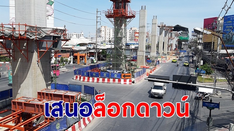 หมอนิธิพัฒน์ เสนอล็อกดาวน์ กทม. 7 วัน เร่งจัดการปัญหาค้างคา