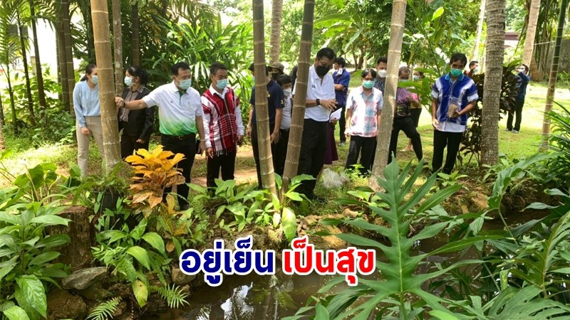 รองผู้ว่าฯ เมืองกาญจน์ เป็นประธานในการคัดสรรหมู่บ้านเศรษฐกิจพอเพียง “อยู่เย็น เป็นสุข” ประจำปี 2564