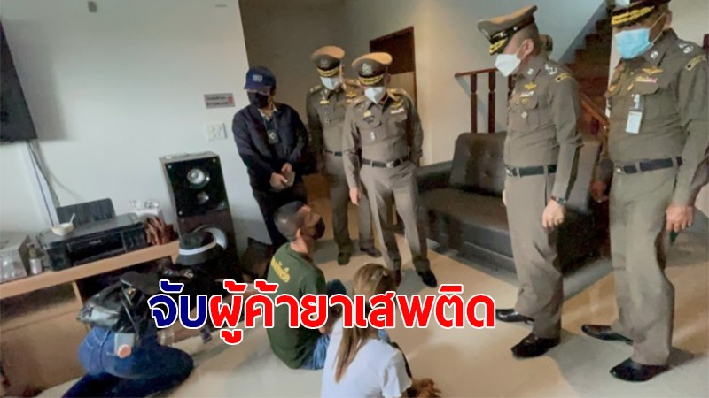 กาญจนบุรี แถลงจับกุม 2 ผู้ต้องหา เครือข่ายผู้ค้ายาเสพติด