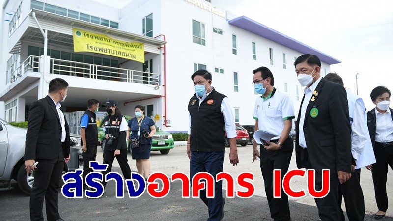 กทม.เร่งสร้างอาคาร ICU พร้อมขยาย รพ.สนาม เพิ่มเตียงรองรับผู้ป่วย