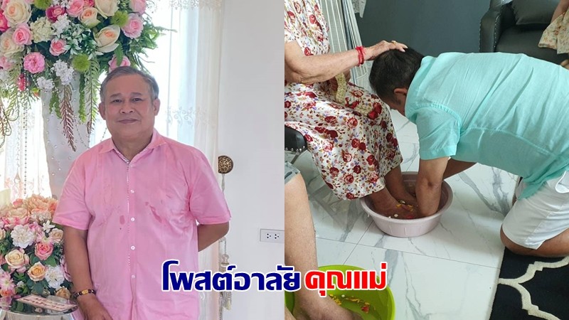 เป็ด เชิญยิ้ม โพสต์อาลัยคุณแม่ หลังจากไปด้วยโควิด-19 โรคสุดโหดร้าย