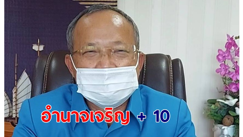 อำนาจเจริญ ติดโควิด-19 รายใหม่ 10 ราย รวมสะสม 88 ราย