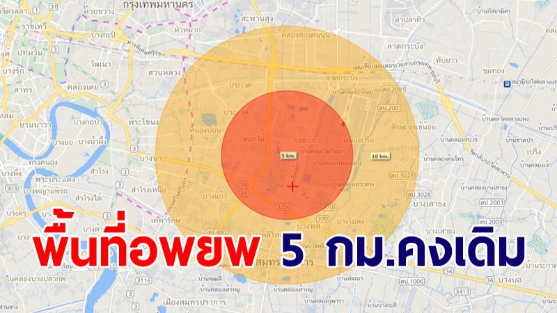 ปภ.ประสาน จ.สมุทรปราการ ยืนยันพื้นที่อพยพคงเดิมที่รัศมี 5 กิโลเมตร