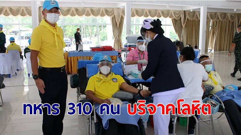 ทหาร กองพลทหารราบที่ 9 บริจาคโลหิต