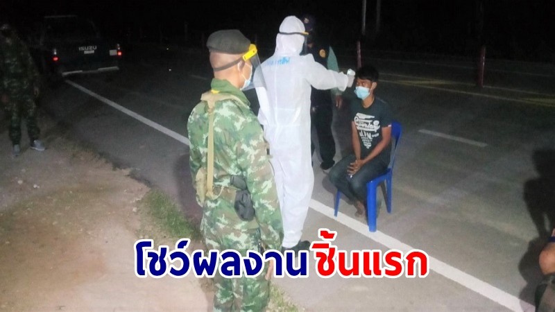 ติดแล้วได้ผล ! โชว์ผลงานชิ้นแรกจากกล้อง CCTV จับกุม "แรงงานเมียนมา" 7 ราย