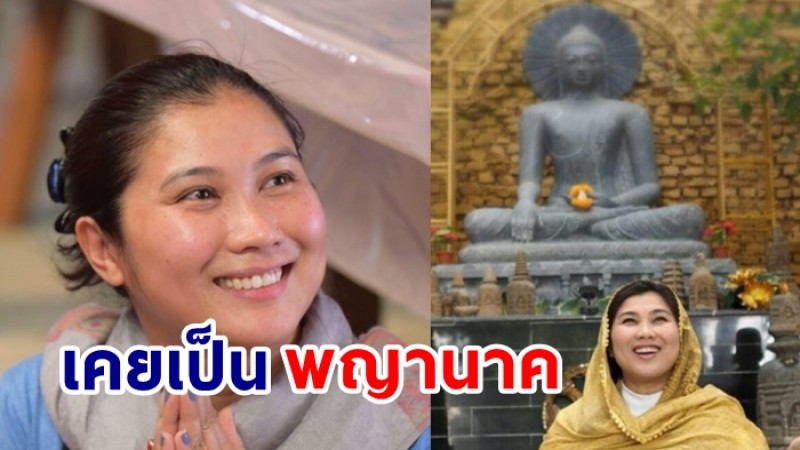  ตา สุรางคณา ฝึกกรรมฐานเปิดโลก  เห็นตัวเอง เคยเกิดเป็นพญานาค 