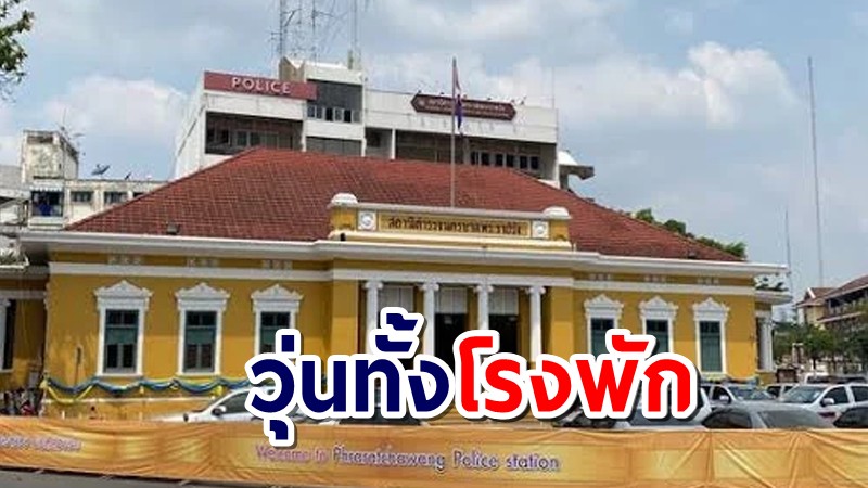 สน.พระราชวัง ติดโควิด-19 เกือบยกโรงพัก แม้ฉีดซิโนแวคครบ 2 เข็ม