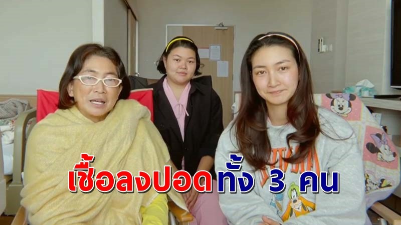 "แพนเค้ก" อัพเดทอาการโควิด มีเชื้อลงปอด ต้องระวังไม่ให้มีอาการแทรกซ้อน !