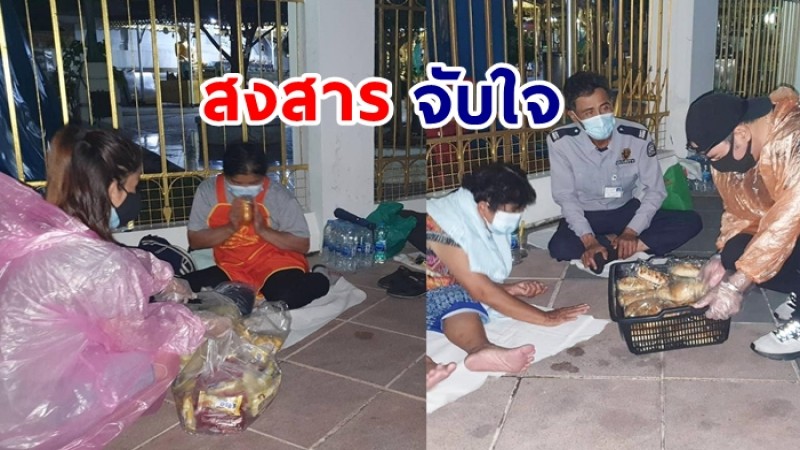 ปิ๋ม ซีโฟร์ - บดินทร์ ดุ๊ก แจกอาหารชาวบ้าน ที่มานอนต่อคิวตรวจโควิด