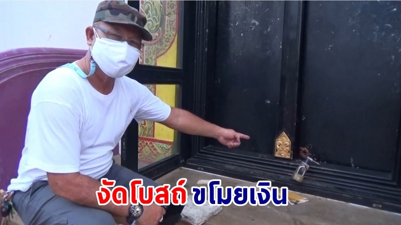 มารศาสนา ! "คนร้าย" ย่องงัดโบสถ์และมณฑปรอยพระพุทธบาทเบื้องขวา ที่ยอดเขาวัดพระพุทธฉาย ขโมยเงินในตู้บริจาค