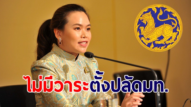 ครม.ยังไม่มีวาระแต่งตั้ง "ปลัดมหาดไทย" คนใหม่