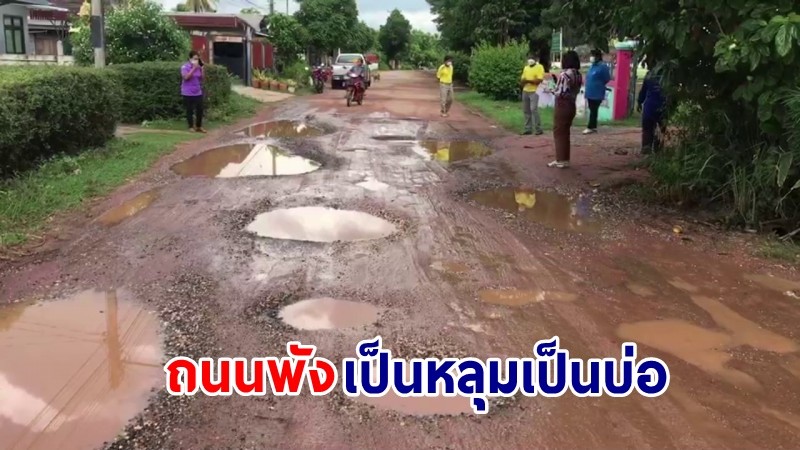 "ชาวโคราช" วอน! ซ่อมถนนเป็นหลุม - น้ำท่วมขังหลังฝนตก หวั่นเกิดอุบัติเหตุ