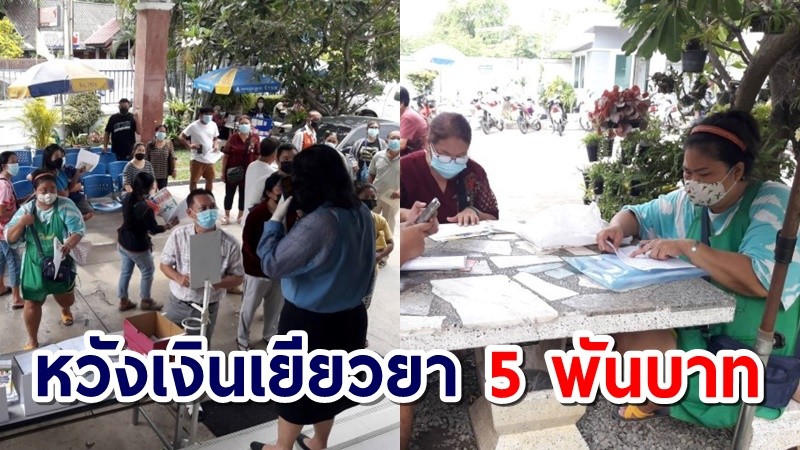 ปชช.แห่ลงชื่อรับสิทธิ ม.39-40 และอาชีพอิสระ แน่นสำนักงานประกันสังคมนครปฐม