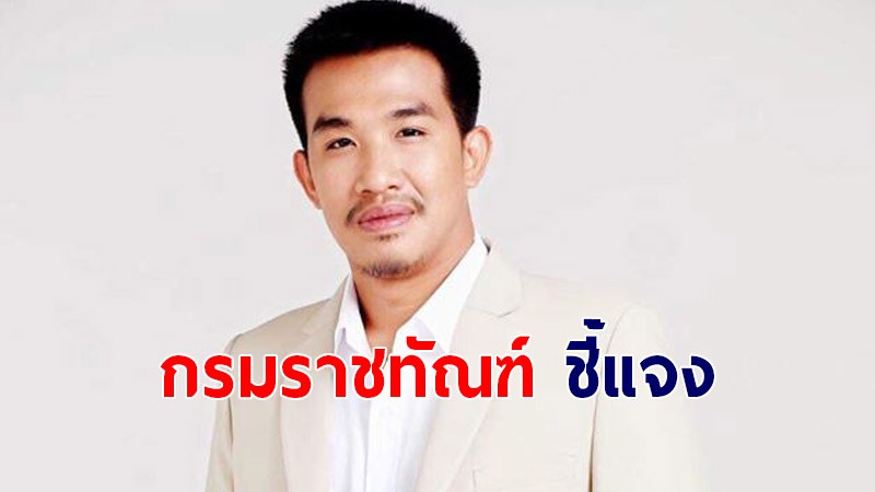 กรมราชทัณฑ์ แจ้งอย่าหลงเชื่อข่าวลือ เสี่ยโป้ เสียชีวิต ยืนยันยังอยู่ที่เรือนจำ