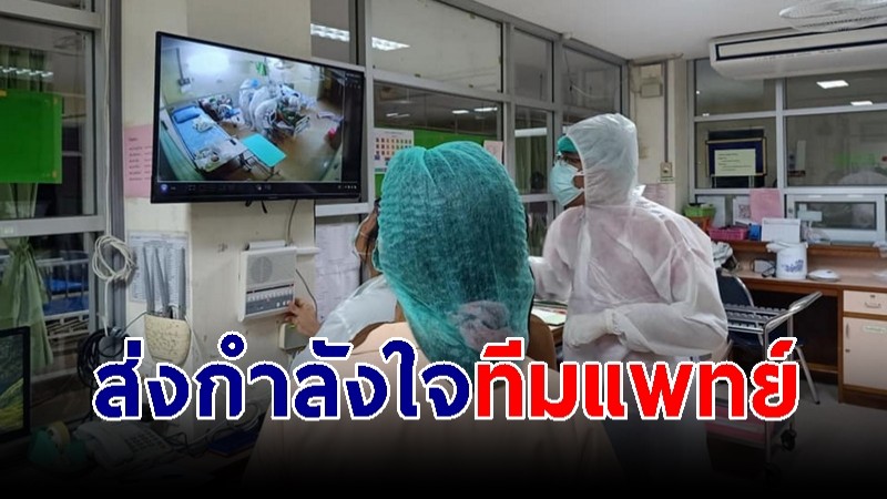 ชาวกาญจน์ ส่งกำลังใจบุคลากรทางการแพทย์ รพ.สังขละบุรี หลังโพสต์เฟซฯ ระดมช่วยผู้ป่วยโควิด ไม่มีเตียง