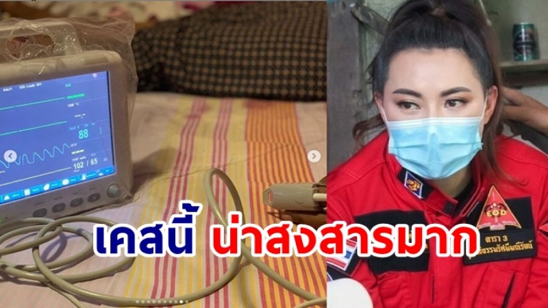 บุ๋ม ปนัดดา เผยเคสน่าสงสาร  แม่ติดโควิด ซ้ำลูกก็ติด แต่ไม่รายงานตัว เพราะห่วงไม่มีใครดูแลแม่ 