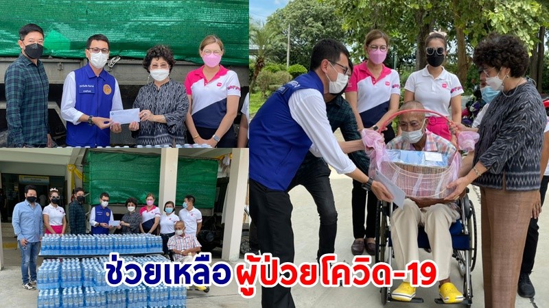 "ครอบครัวธาราภูมิ" พร้อมคณะผู้บริหาร บมจ.เมืองไทยประกันชีวิต มอบเงิน- น้ำดื่มให้ อ.บ้านแพรก