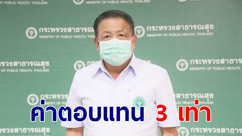 ปลัด สธ.เผย รพ.บุษราคัมเพิ่มเตียงดูแลกลุ่มสีแดงเข้ม ระดมแพทย์รองรับจ่อเพิ่มค่าตอบแทน 3 เท่า