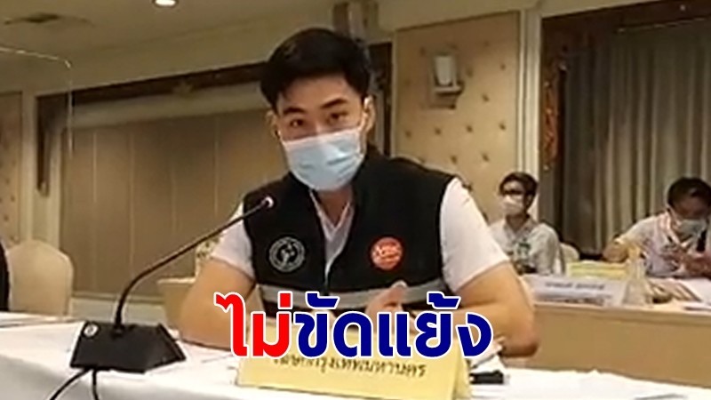 กทม.เล็งซื้อโมเดอร์นาฉีด ปชช. - ปัดขัดแย้ง สธ.