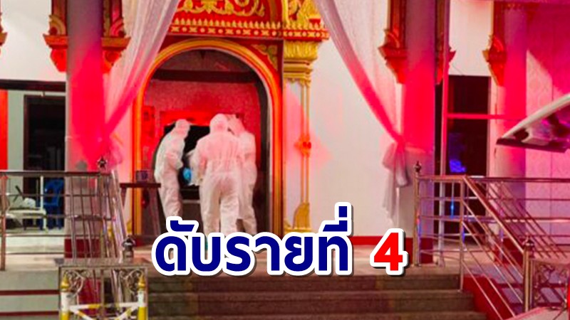 สลด! โควิดคร่าชีวิตผู้ป่วยรายที่ 4 ของพิษณุโลก เป็นหญิงวัย 61 ปี