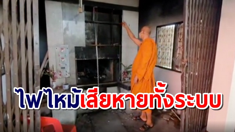 วัดทองธรรมิการาม เผาศพโควิดจนเตาพัง พระบอกตอนนี้สวดให้ได้อย่างเดียว