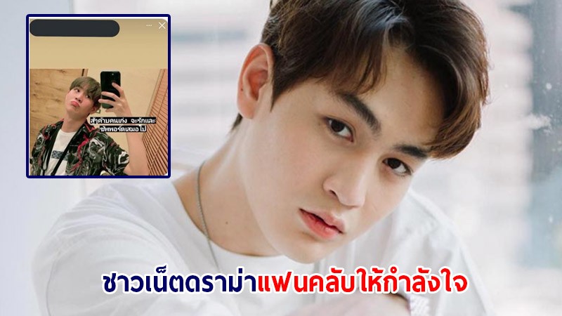 ชาวเน็ตดราม่า! ทอยทอย แทงแฟนสาวเสียชีวิต แฟนคลับโผล่ให้กำลังใจเพียบ เชื่อความอดทนมีจำกัด?