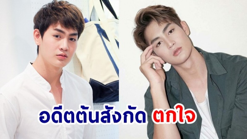 อดีตต้นสังกัด "ทอยทอย ธนภัทร"  ตกใจรู้ข่าวร้าย  แจงออกไปนานแล้ว งดนำชื่อไปใช้เด็ดขาด