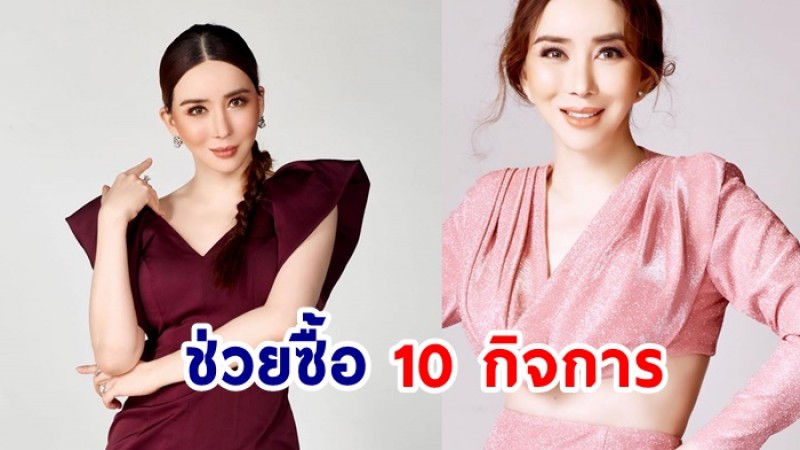  แอน จักรพงษ์ พูดจริง ทำจริง ทุ่มซื้อกิจการร้านอาหารใกล้เจ๊ง 10 กิจการ