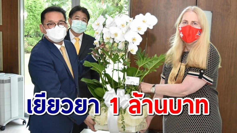 ผู้ช่วย รมว.ท่องเที่ยวฯ แสดงความเสียใจ พร้อมเยียวยา 1 ล้านบาท ญาติชาวสวิส