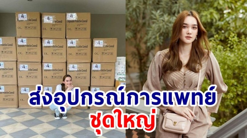 เดียร์น่า ส่งอุปกรณ์การแพทย์ชุดใหญ่ ไปกว่า 10 โรงพยาบาล