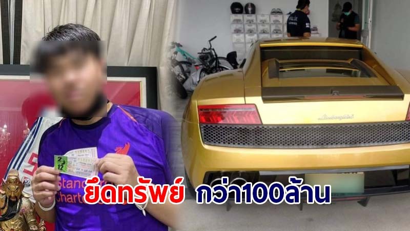 เจ้าหน้าที่ ปปส-DSI บุกยึดทรัพย์กว่า 100 ล้าน ปธ.สโมสรฟุตบอลดัง พบคดีค้ายา พนันออนไลน์ ฟอกเงิน