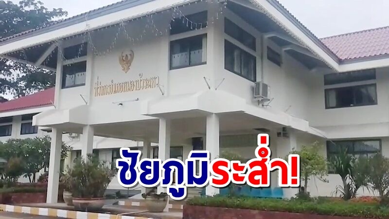 ชัยภูมิ พบนายอำเภอติดโควิด พบฉีดแล้ว2เข็ม เผยไทม์ไลน์ ไปออกงานเพียบ