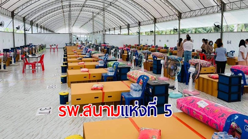 ผู้ว่าฯ สุราษฎร์ นำทีมเยี่ยมตรวจโรงพยาบาลสนามแห่งที่ 5 ณ บ้านท่าโรงช้าง