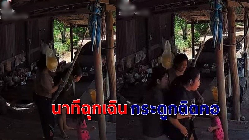 นาทีชีวิต ! หญิงสาวกินข้าว จู่ๆ "กระดูกติดคอ" พี่สาวรีบเข้ามาช่วยเร่งด่วน !