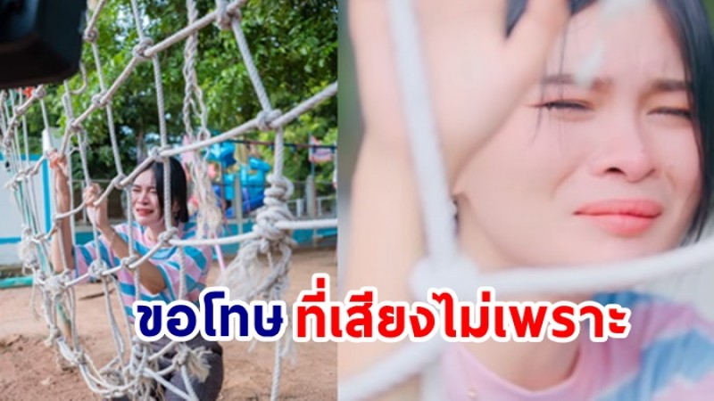 ยอดวิว "ฟ้ามีตา" ของ "เอ๋ มิรา " วันเดียว 6 แสน ขอโทษที่เสียงไม่เพราะ 