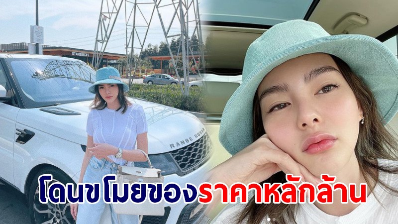 ดิว อริสรา เศร้าถูกโจรขโมยของจากรถ มูลค่าหลักล้านบาท