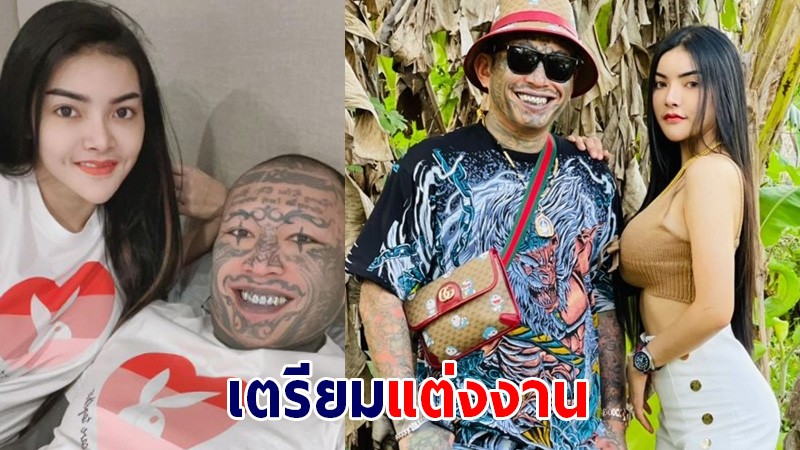 เก่ง ลายพราง เตรียมตัวแต่งงานแฟนสาว - พร้อมสร้างเรือนหอรอรัก