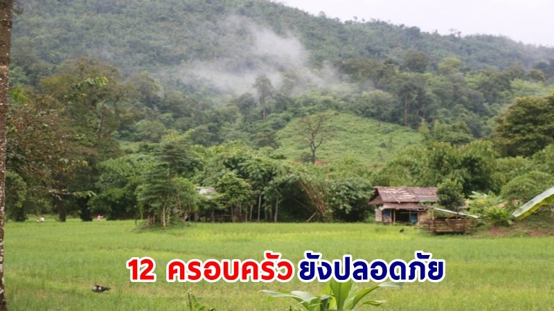 "ชาวโจ่คีพื่อ" 12 ครอบครัว สกัดเชื้อโควิด -19 โดยใช้กฎของหมู่บ้าน