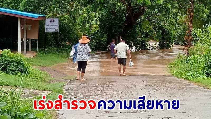 ปภ.เร่งช่วยเหลือผู้ประสบอุทกภัย "4 จังหวัด" ล่าสุดคลี่คลายแล้ว