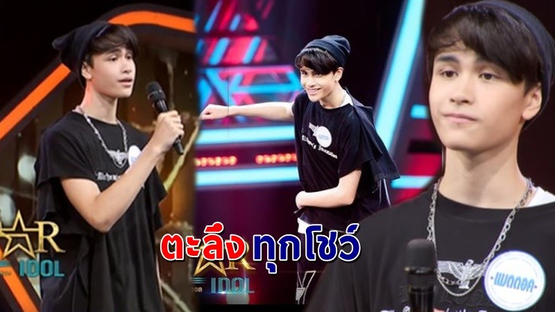 ชาวเน็ตเอ็นดู ! "แมดดอค"  อายุน้อยมากความสามารถใน TheStarIdol  !