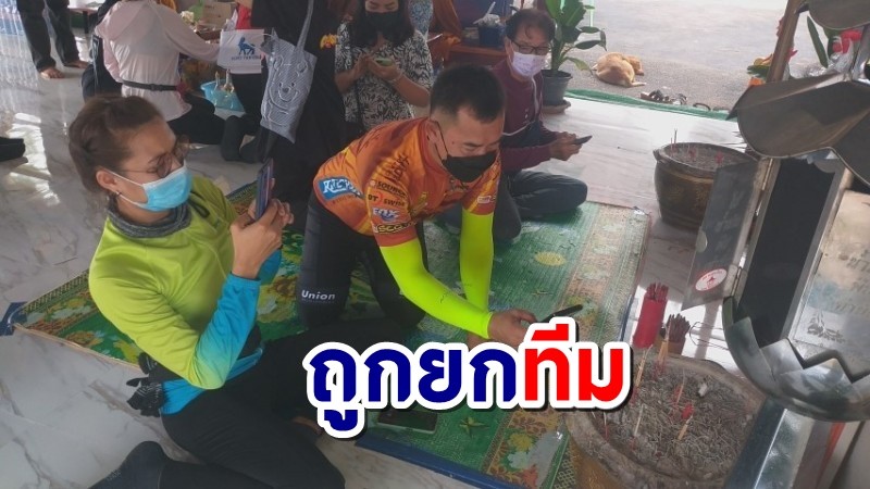 สิงห์นักปั่นแก้บน "ไอ้ไข่วัดศรีทรงธรรม" หลังงวดที่แล้วถูกยกทีม