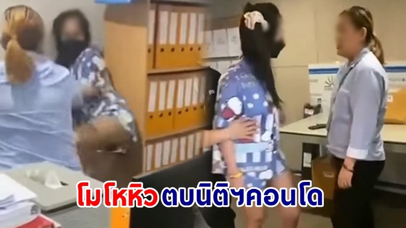 "เพื่อนบ้าน" แฉวีรกรรมสาวตบ "นิติฯ คอนโด" อ้างเป็นลูกนายพล  แท้จริงแล้วเป็นหมอดู  - ขายของขลัง