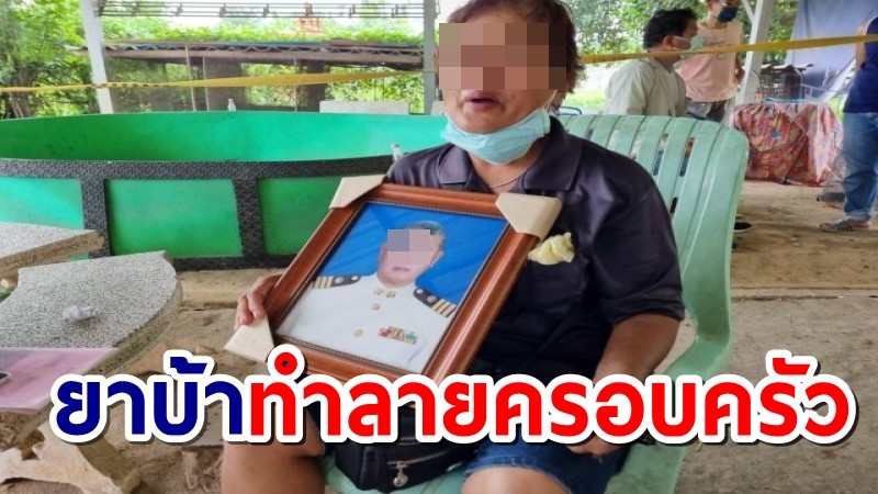 ลูกติดยาทำร้ายแม่ พ่อสุดทนคว้าปืนยิงดับก่อนปลิดชีวิตตัวเอง