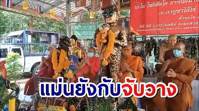 แม่นมาก! เลขเด็ดขันน้ำมนต์ หางประทัดหมื่นนัด "ไอ้ไข่" บันดาลทรัพย์ให้โชค