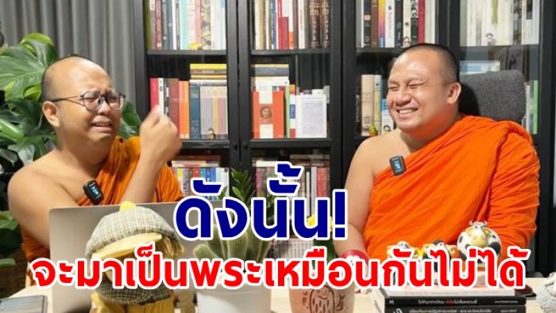 ไลฟ์สดประวัติศาสตร์! ทุกแบรนด์ ทุกสถานีโทรทัศน์ แห่ชมไลฟ์  พระมหาไพรวัลย์ vs.พระมหาสมปอง