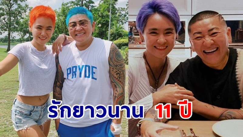 ปีใหม่ สุมนต์รัตน์ ฝ่าคำดูถูก เกาะ "ป๋าต๊อบ" กิน ผ่านมา 11 ปี พิสูจน์รักแท้ 