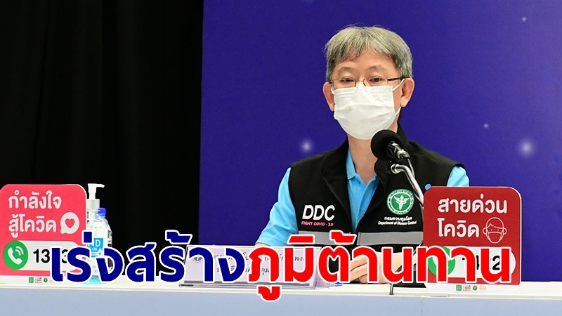 สธ.แจงยกเลิกสูตรแอสตร้าฯ 2 เข็ม ผลวิจัยชี้ฉีดไขว้ SA สร้างภูมิต้านทานได้ไวกว่า