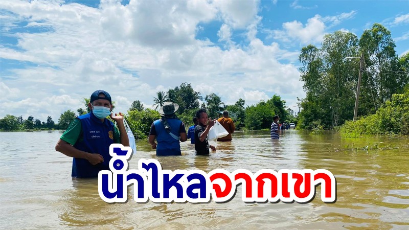 น้ำจากเทือกเขาเพชรบูรณ์ทะลักท่วมบ้านเรือนใน อ.เนินมะปราง ระดับน้ำท่วมสูง 1 เมตร