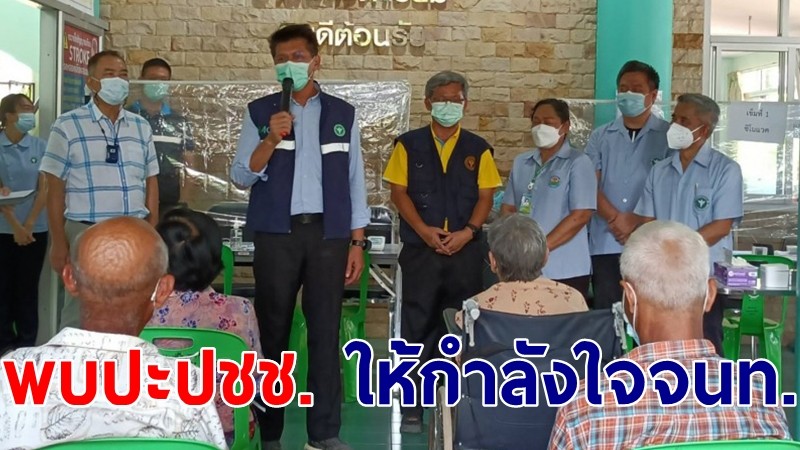 สาธิต ลงพื้นที่ระยอง ติดตามการฉีดวัคซีนโควิดกลุ่ม 608