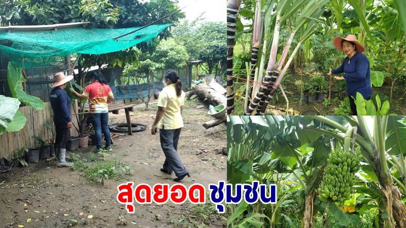 สุดยอดชุมชน ! ใช้หลักคุณธรรม 5 ประการ บริหารจัดการ ล่าสุดมีเงินหมุนเวียน 1.6 ล้าน สร้างความมั่นคงในยุคโควิด-19 (คลิป)